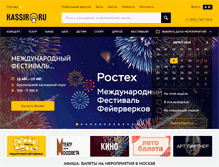 Tablet Screenshot of msk.kassir.ru